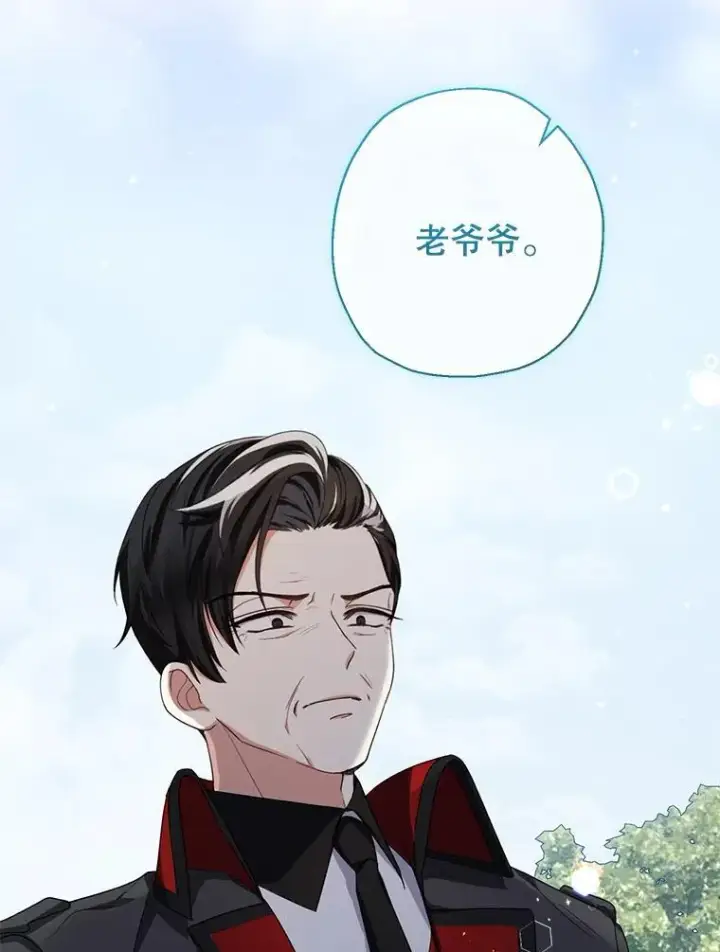 《代币女孩勇闯奇幻世界》52.昔日的爱情故事图52