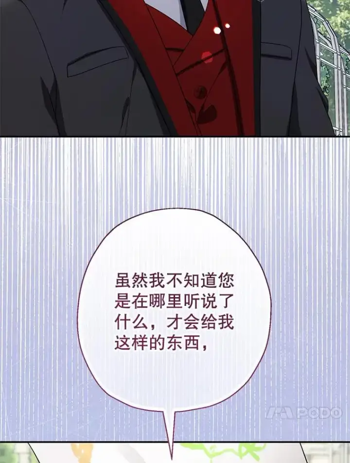 《代币女孩勇闯奇幻世界》52.昔日的爱情故事图53