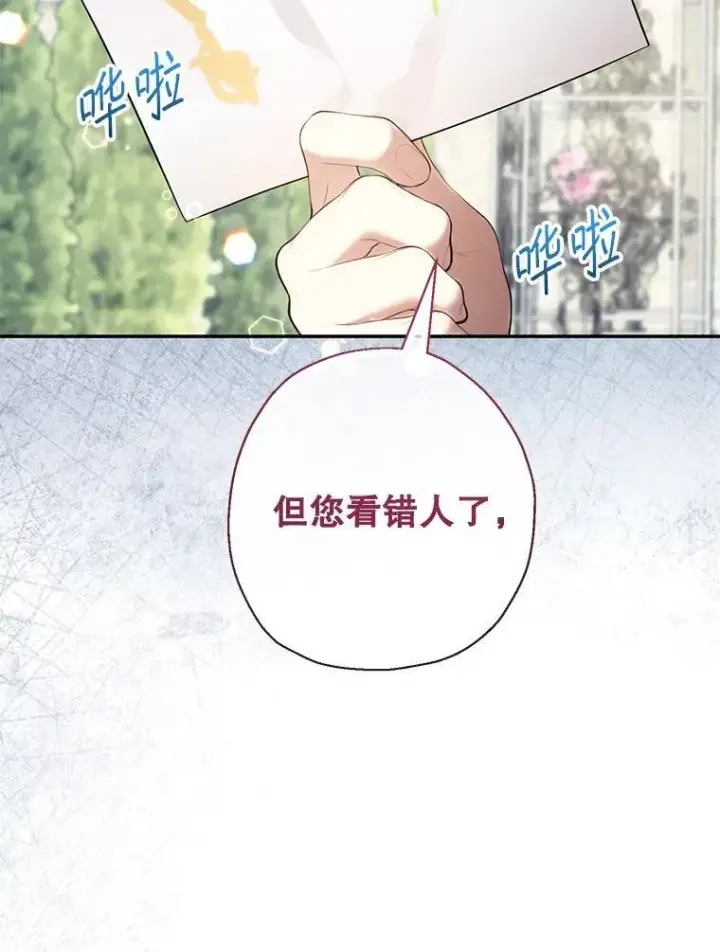 《代币女孩勇闯奇幻世界》52.昔日的爱情故事图54