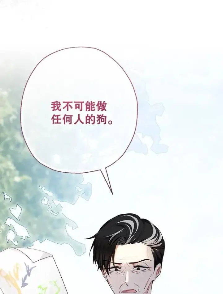 《代币女孩勇闯奇幻世界》52.昔日的爱情故事图55
