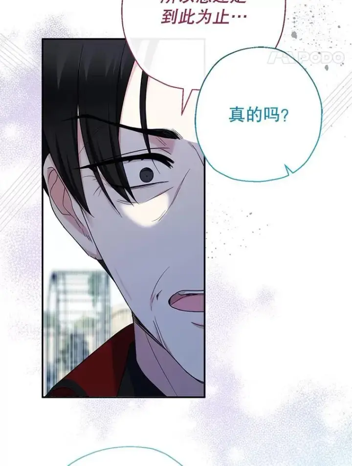 《代币女孩勇闯奇幻世界》52.昔日的爱情故事图57
