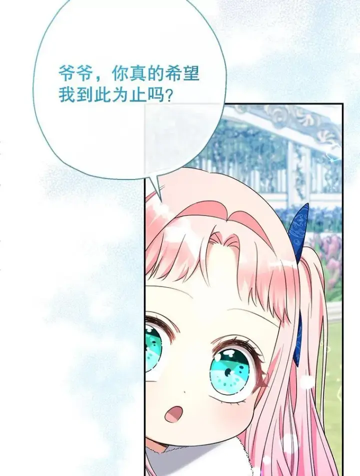 《代币女孩勇闯奇幻世界》52.昔日的爱情故事图58