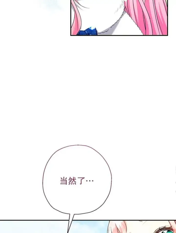 《代币女孩勇闯奇幻世界》52.昔日的爱情故事图59