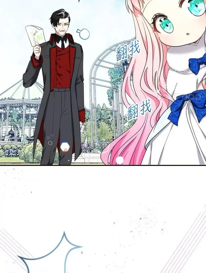 《代币女孩勇闯奇幻世界》52.昔日的爱情故事图60