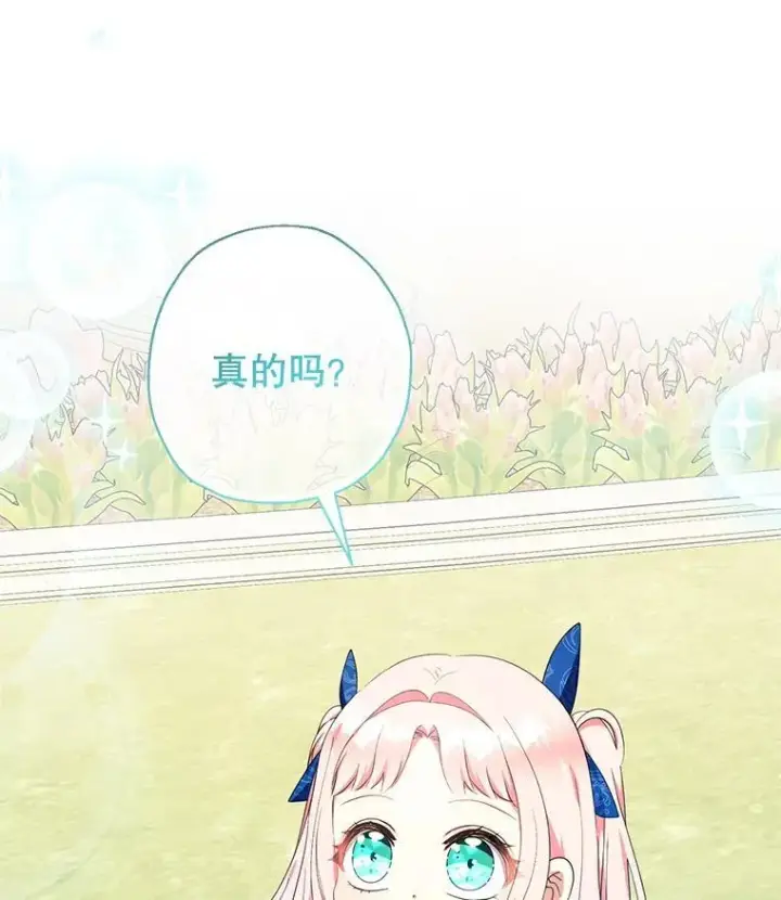 《代币女孩勇闯奇幻世界》52.昔日的爱情故事图64