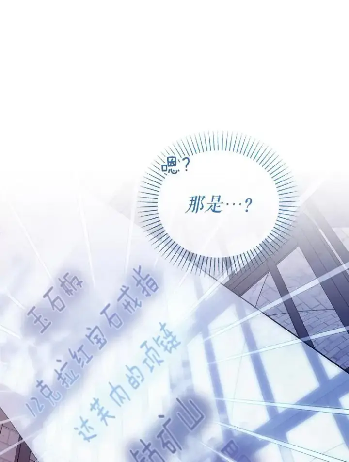 《代币女孩勇闯奇幻世界》52.昔日的爱情故事图7