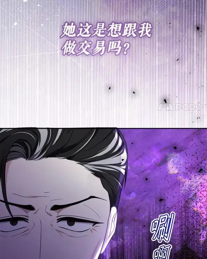 《代币女孩勇闯奇幻世界》52.昔日的爱情故事图74