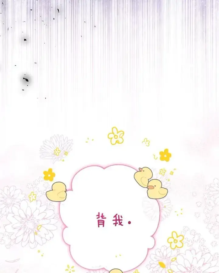 《代币女孩勇闯奇幻世界》52.昔日的爱情故事图76