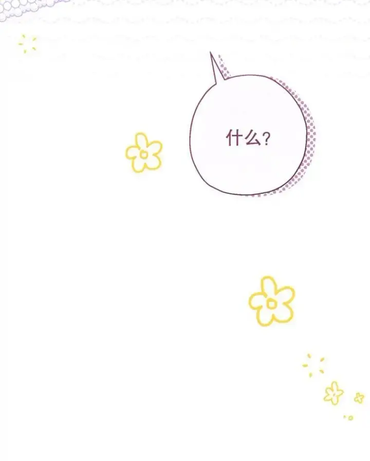 《代币女孩勇闯奇幻世界》52.昔日的爱情故事图78