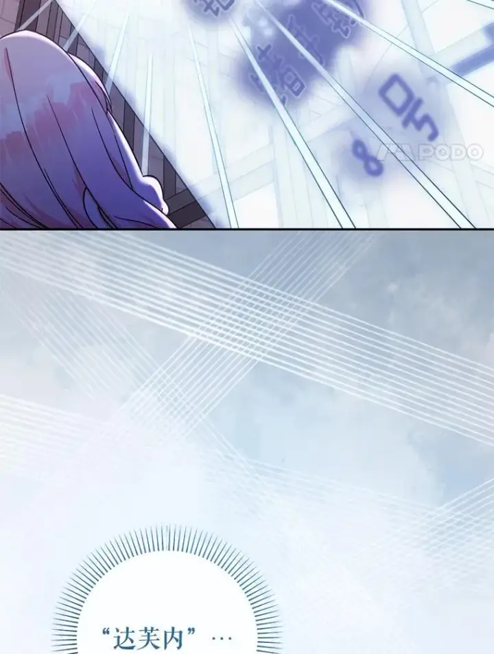 《代币女孩勇闯奇幻世界》52.昔日的爱情故事图8