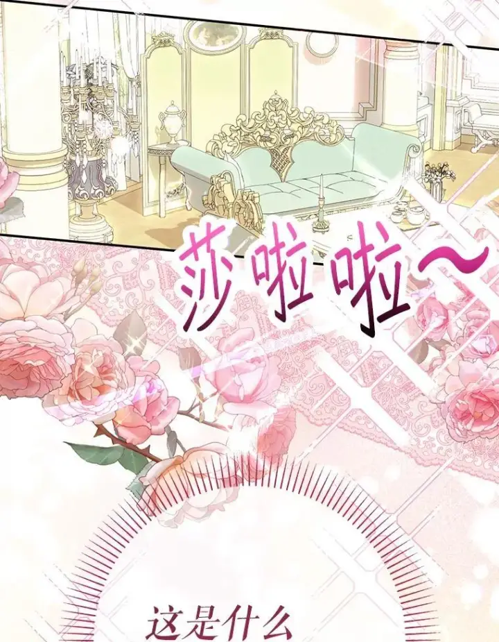 《代币女孩勇闯奇幻世界》52.昔日的爱情故事图82
