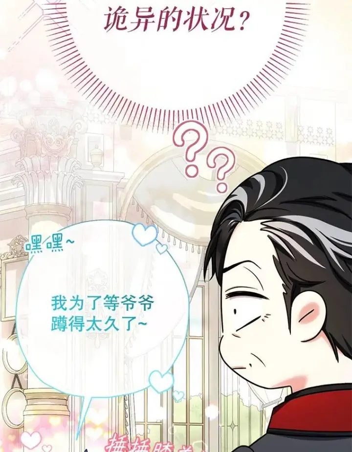 《代币女孩勇闯奇幻世界》52.昔日的爱情故事图83