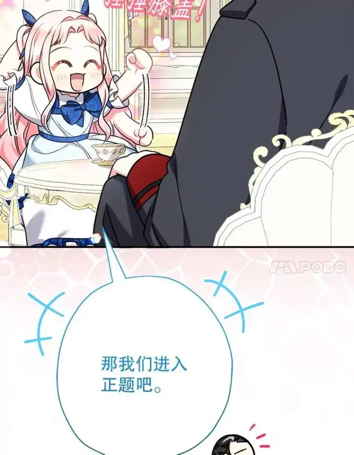 《代币女孩勇闯奇幻世界》52.昔日的爱情故事图84