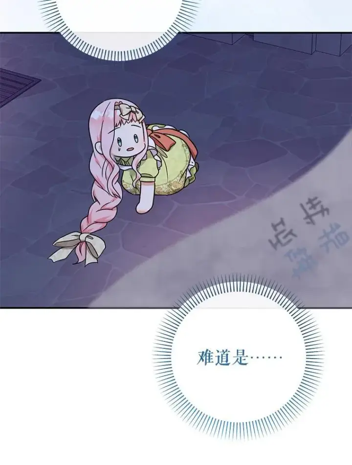 《代币女孩勇闯奇幻世界》52.昔日的爱情故事图9