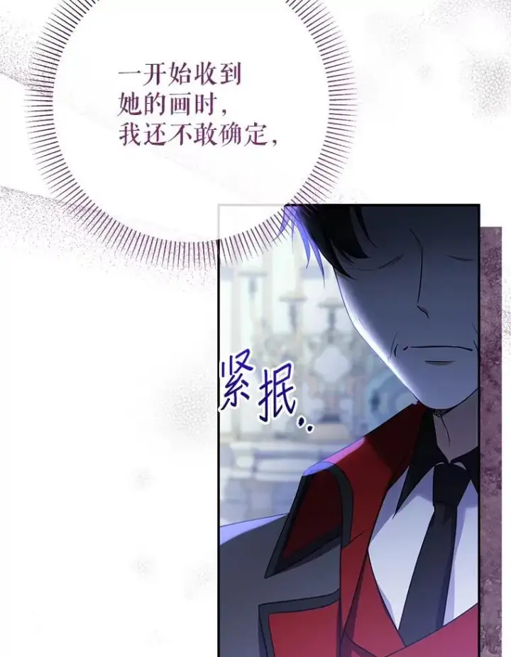 《代币女孩勇闯奇幻世界》52.昔日的爱情故事图90