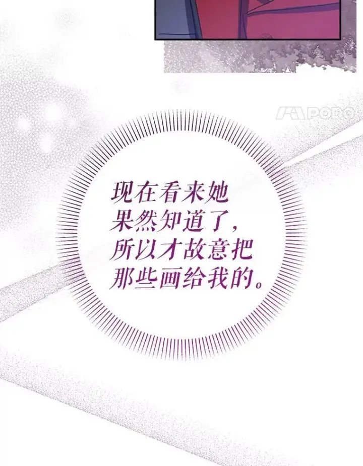 《代币女孩勇闯奇幻世界》52.昔日的爱情故事图91