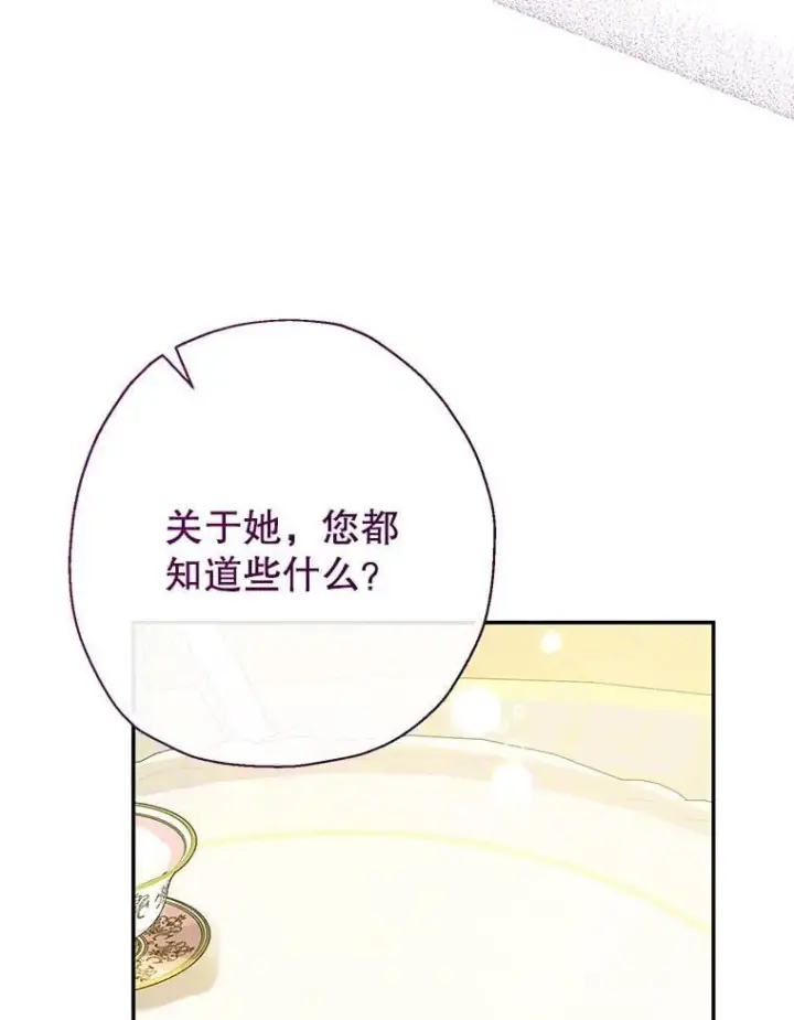 《代币女孩勇闯奇幻世界》52.昔日的爱情故事图92