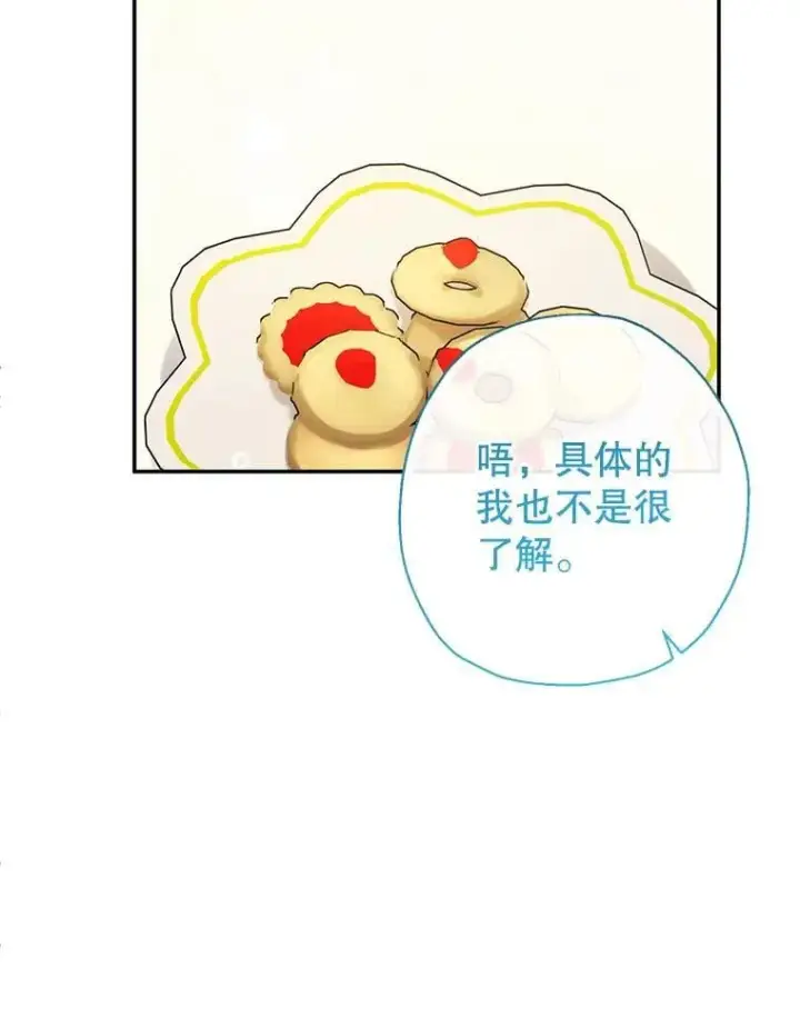 《代币女孩勇闯奇幻世界》52.昔日的爱情故事图93