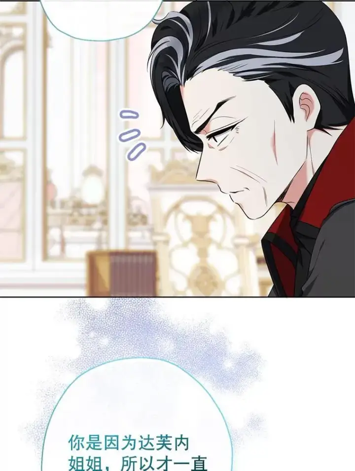 《代币女孩勇闯奇幻世界》53.达芙内之死图100