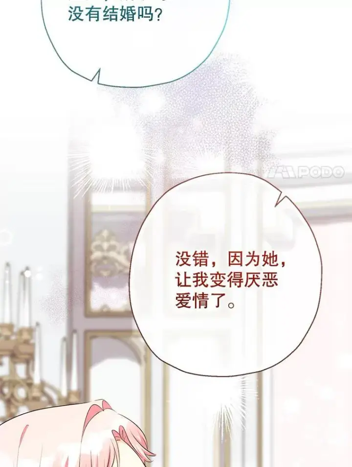 《代币女孩勇闯奇幻世界》53.达芙内之死图101