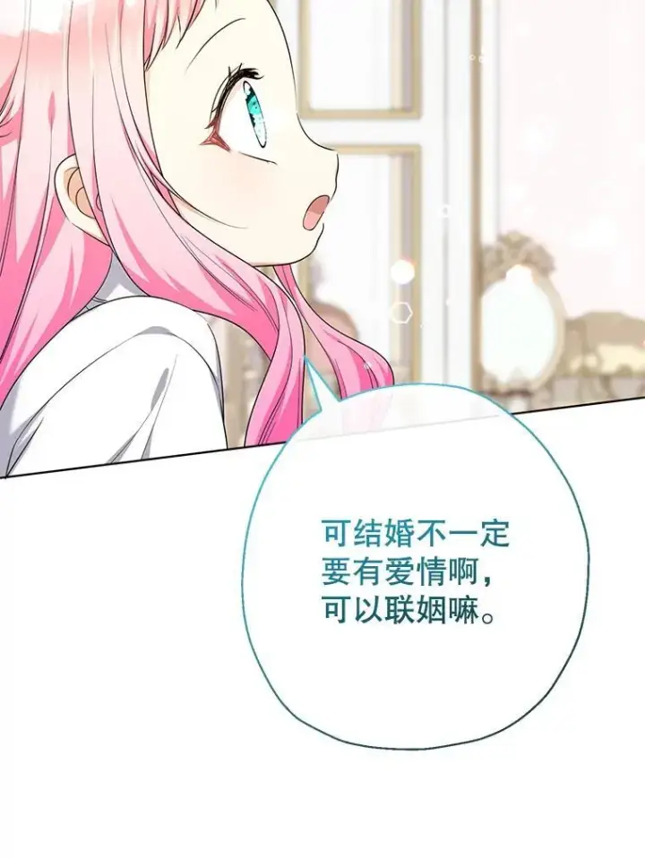 《代币女孩勇闯奇幻世界》53.达芙内之死图102
