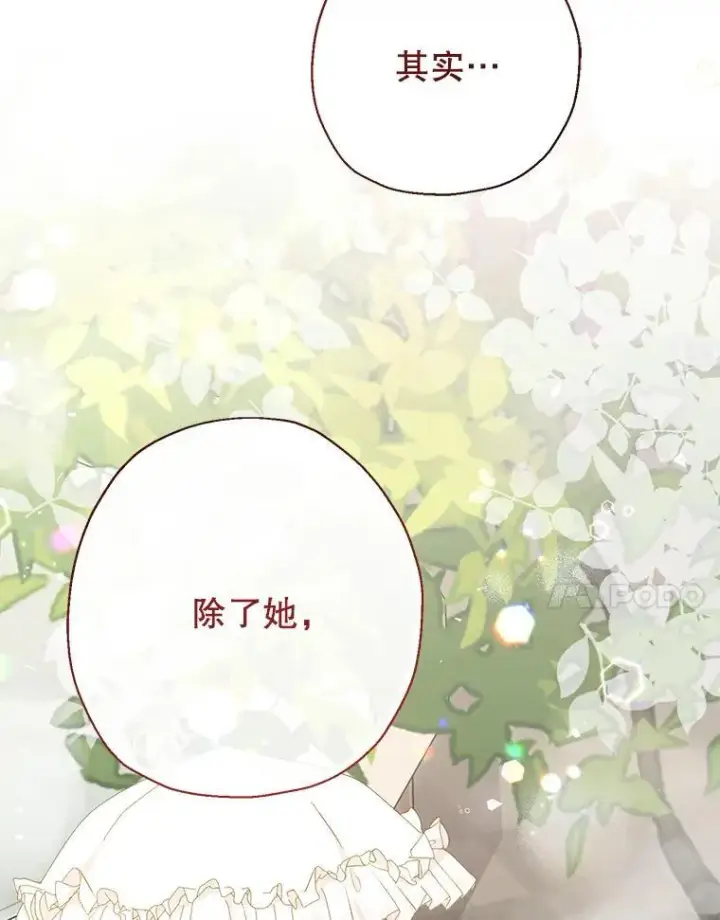 《代币女孩勇闯奇幻世界》53.达芙内之死图104