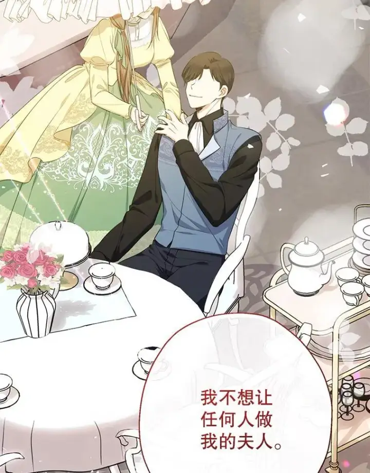 《代币女孩勇闯奇幻世界》53.达芙内之死图105