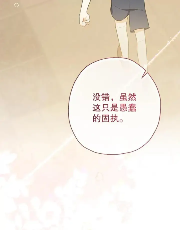 《代币女孩勇闯奇幻世界》53.达芙内之死图107