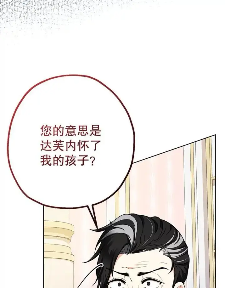 《代币女孩勇闯奇幻世界》53.达芙内之死图110