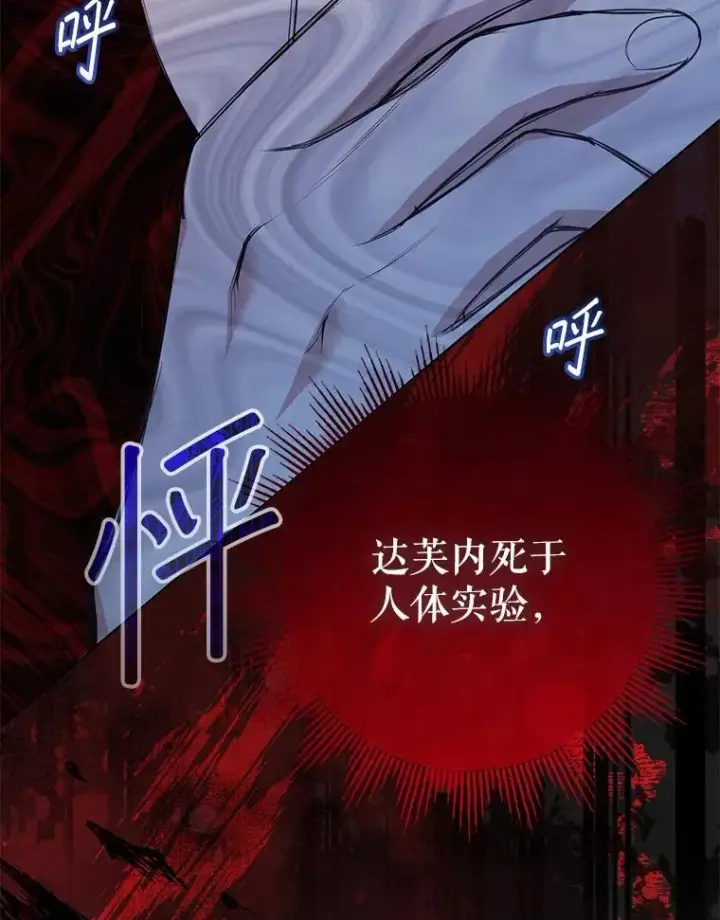《代币女孩勇闯奇幻世界》53.达芙内之死图112