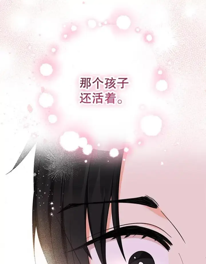 《代币女孩勇闯奇幻世界》53.达芙内之死图115