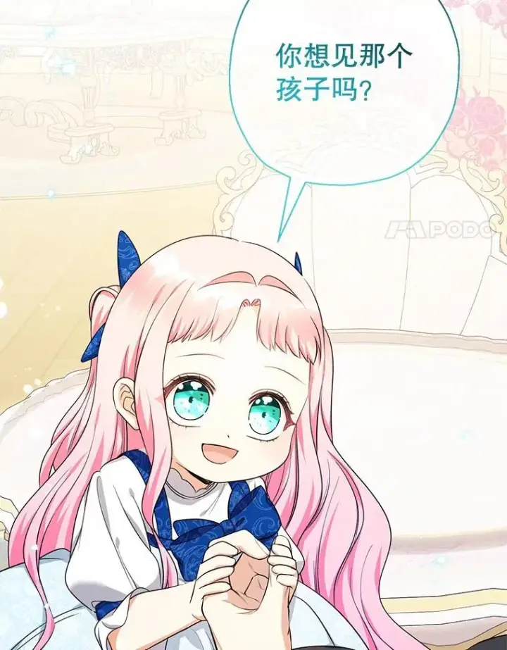 《代币女孩勇闯奇幻世界》53.达芙内之死图121