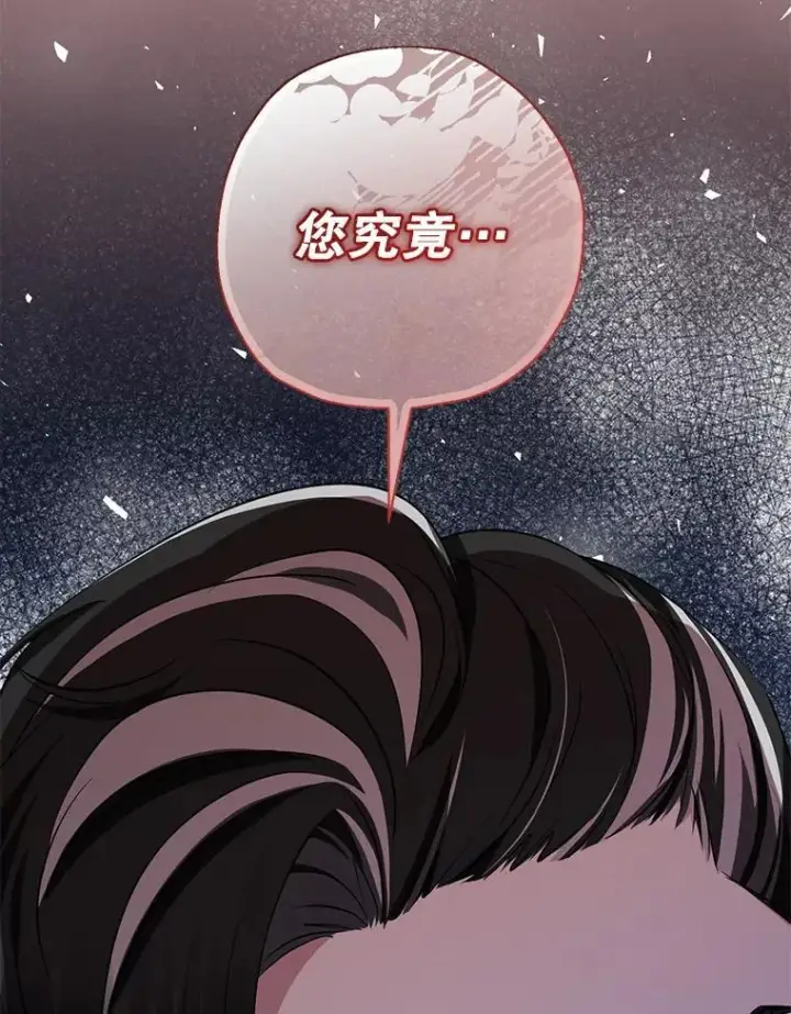《代币女孩勇闯奇幻世界》53.达芙内之死图125