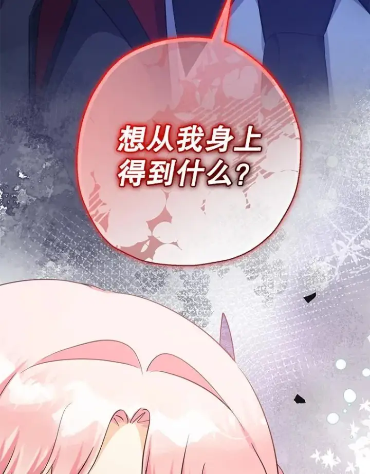 《代币女孩勇闯奇幻世界》53.达芙内之死图127