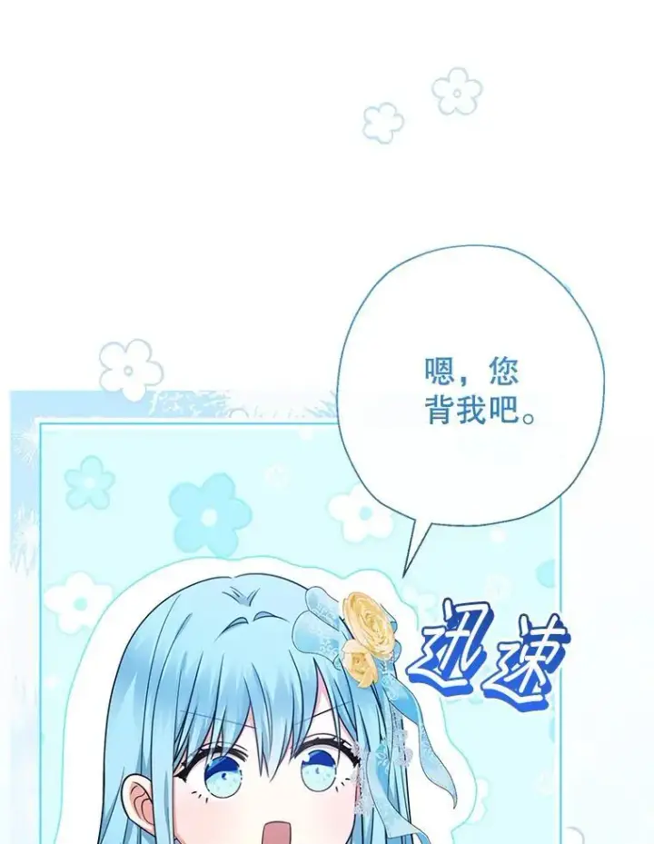 《代币女孩勇闯奇幻世界》53.达芙内之死图13