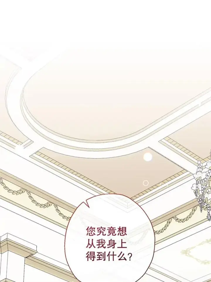 《代币女孩勇闯奇幻世界》53.达芙内之死图131