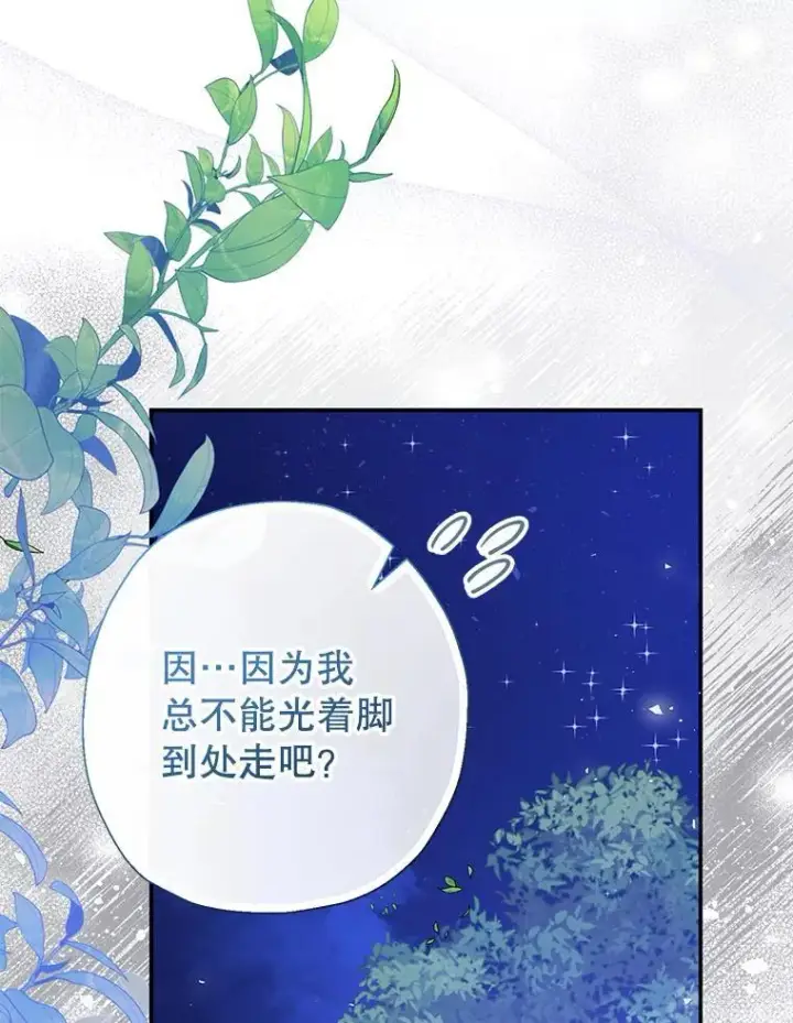 《代币女孩勇闯奇幻世界》53.达芙内之死图16