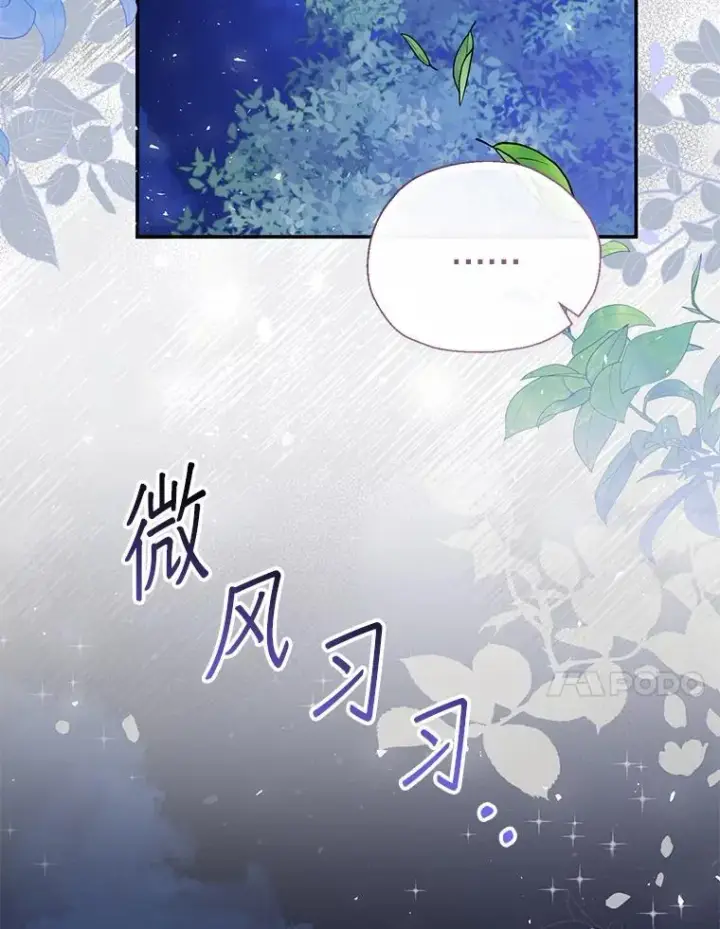 《代币女孩勇闯奇幻世界》53.达芙内之死图17