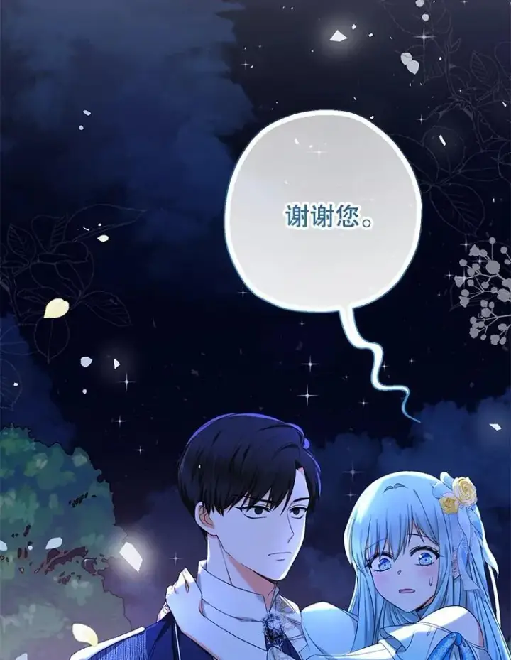 《代币女孩勇闯奇幻世界》53.达芙内之死图18