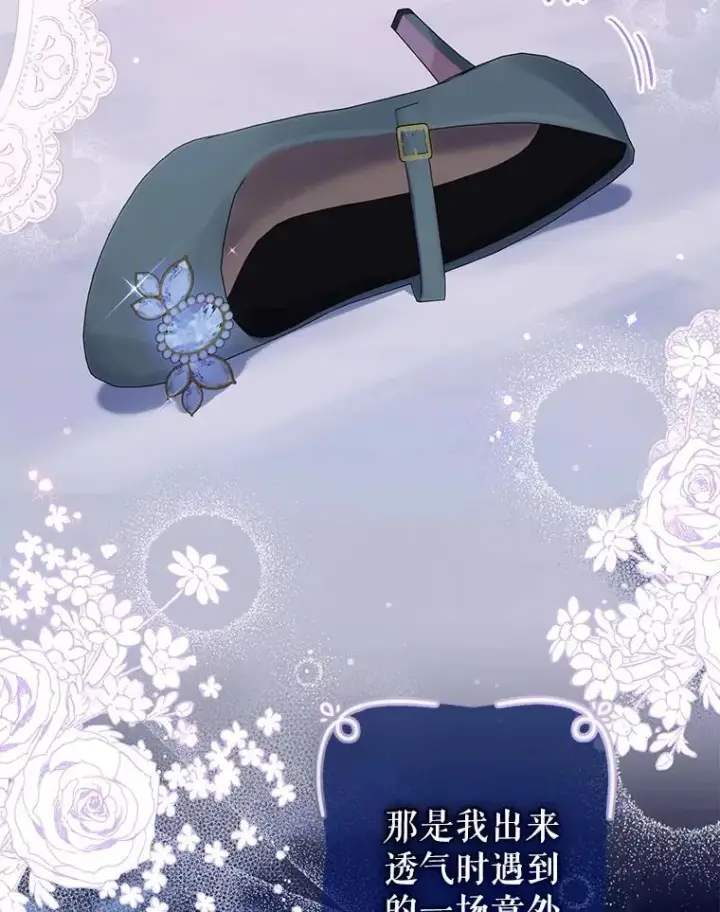 《代币女孩勇闯奇幻世界》53.达芙内之死图2