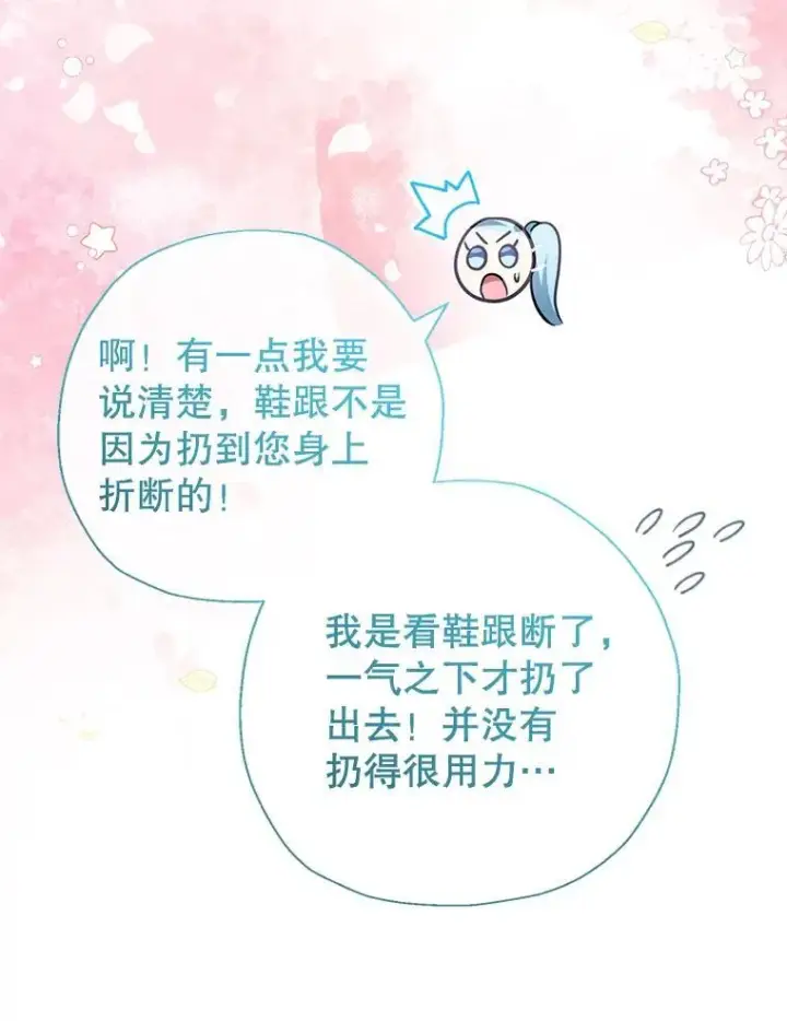 《代币女孩勇闯奇幻世界》53.达芙内之死图20