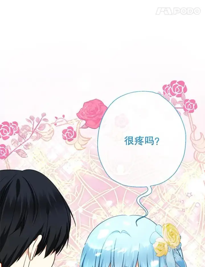 《代币女孩勇闯奇幻世界》53.达芙内之死图21