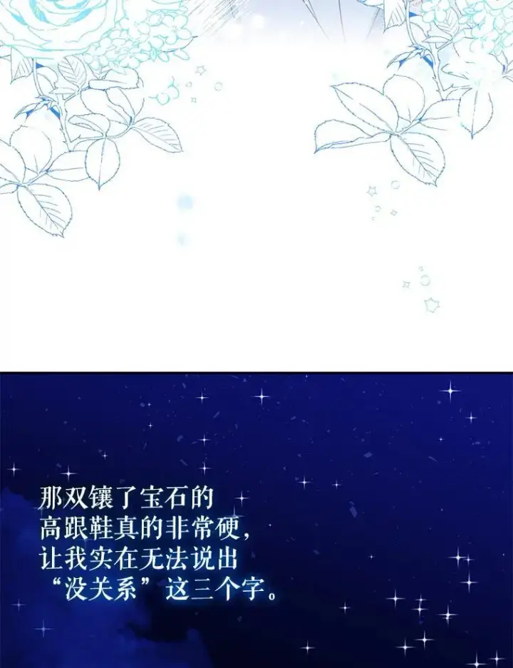 《代币女孩勇闯奇幻世界》53.达芙内之死图23