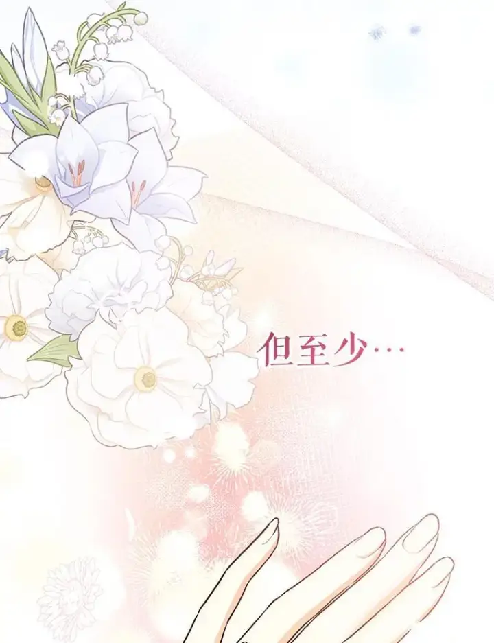 《代币女孩勇闯奇幻世界》53.达芙内之死图25