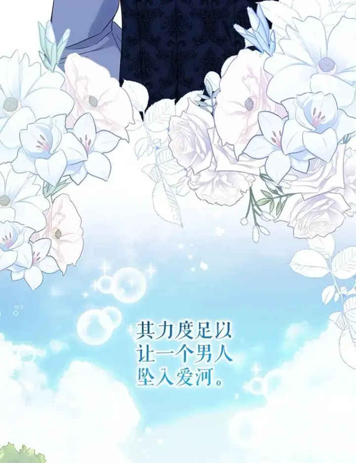 《代币女孩勇闯奇幻世界》53.达芙内之死图29