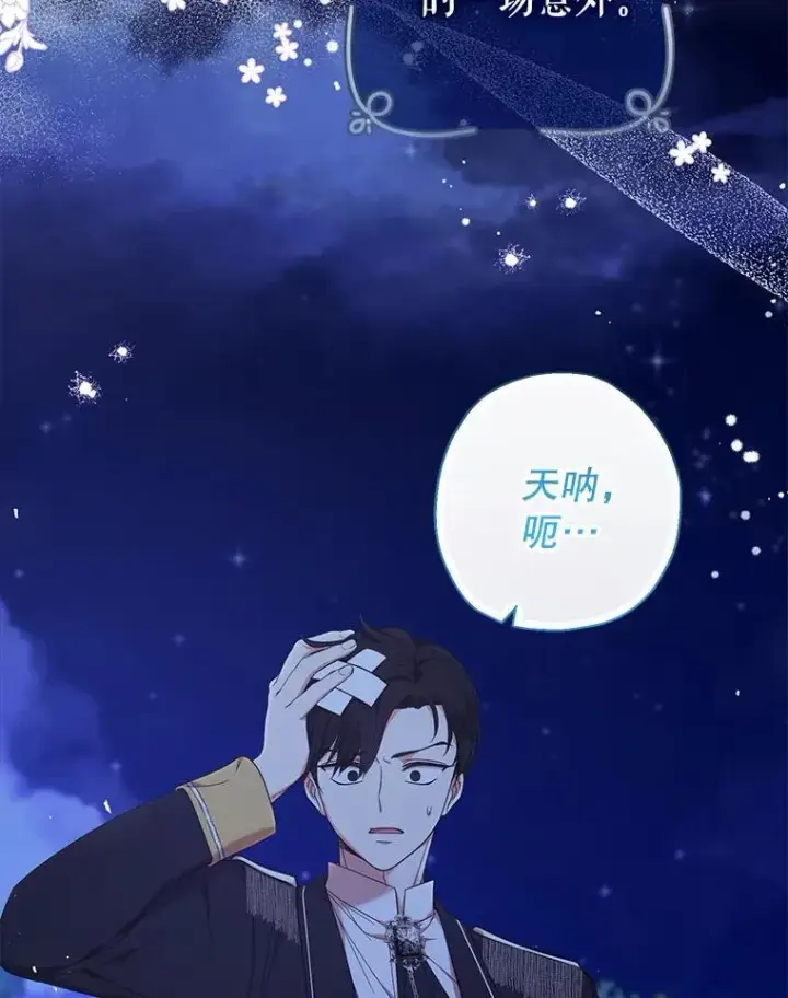 《代币女孩勇闯奇幻世界》53.达芙内之死图3