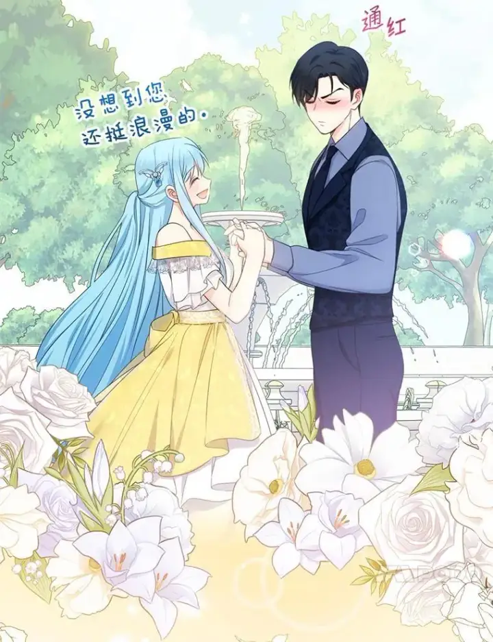 《代币女孩勇闯奇幻世界》53.达芙内之死图30