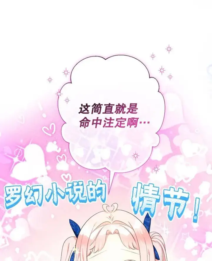 《代币女孩勇闯奇幻世界》53.达芙内之死图34