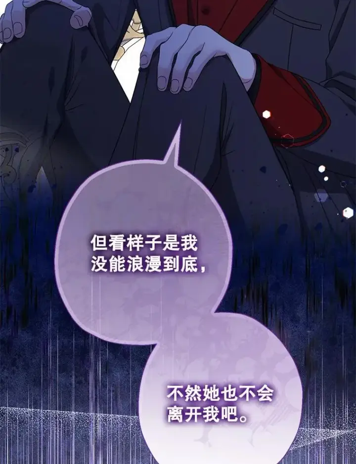 《代币女孩勇闯奇幻世界》53.达芙内之死图39