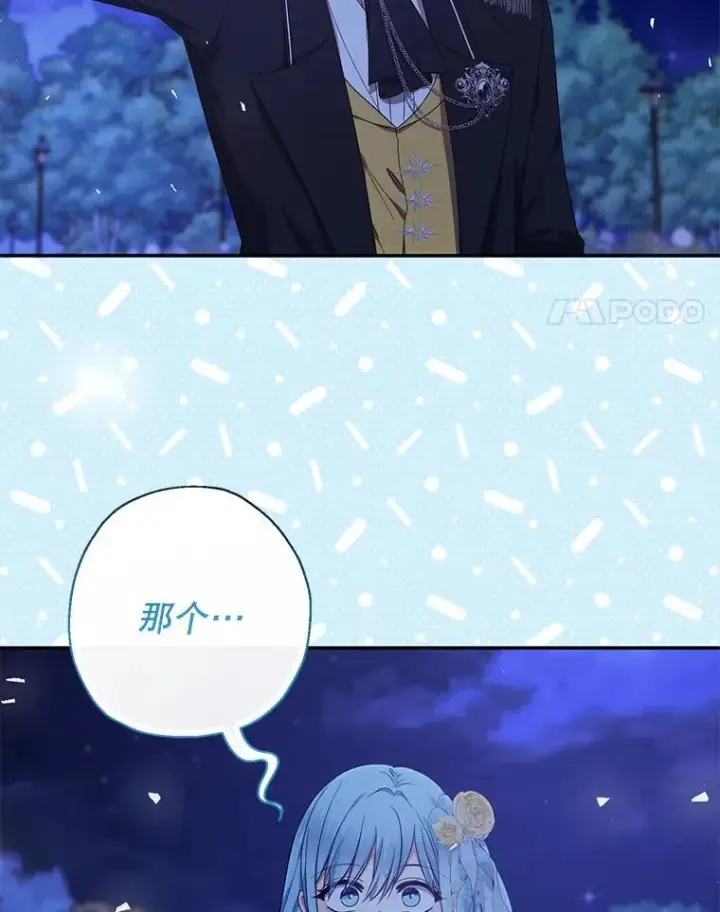 《代币女孩勇闯奇幻世界》53.达芙内之死图4